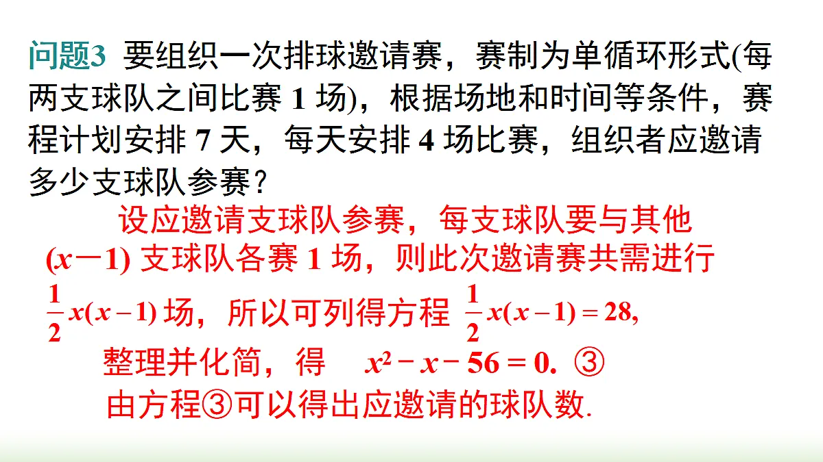 18458538第6页