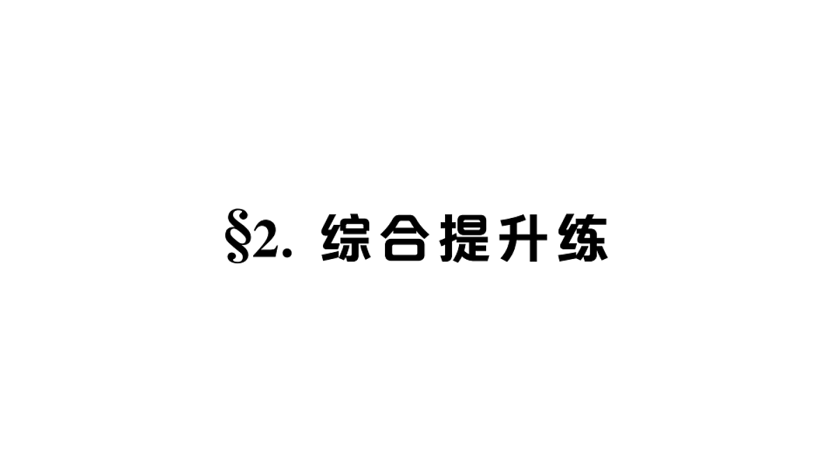 18458569第1页