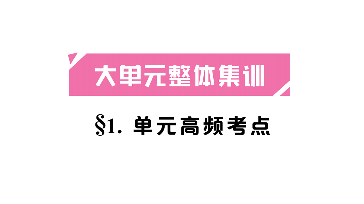 18458570第1页