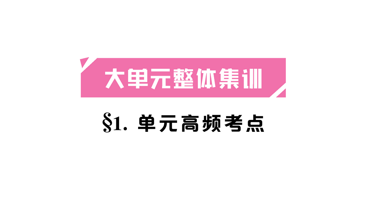 18458577第1页