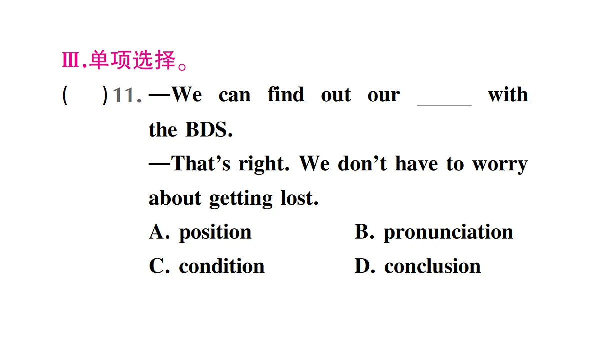 18458603第6页