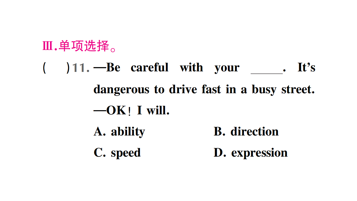 18458609第6页