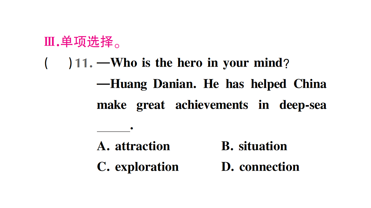 18458613第6页