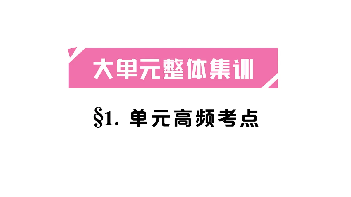 18458617第1页