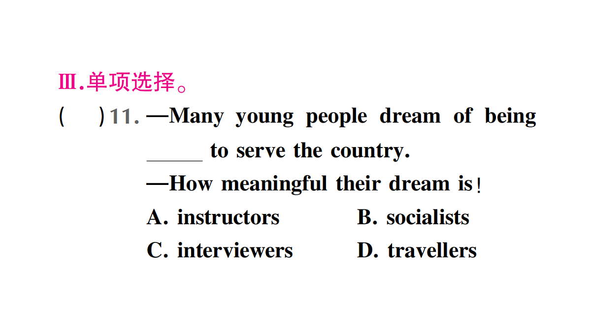 18458620第6页