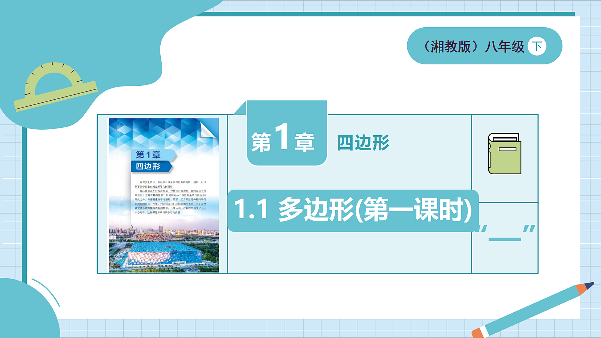 18458684第1页