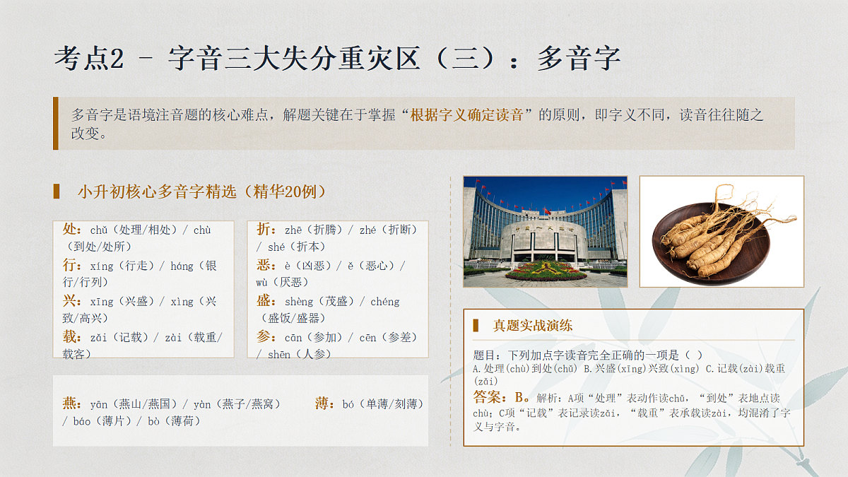 18458969第7页