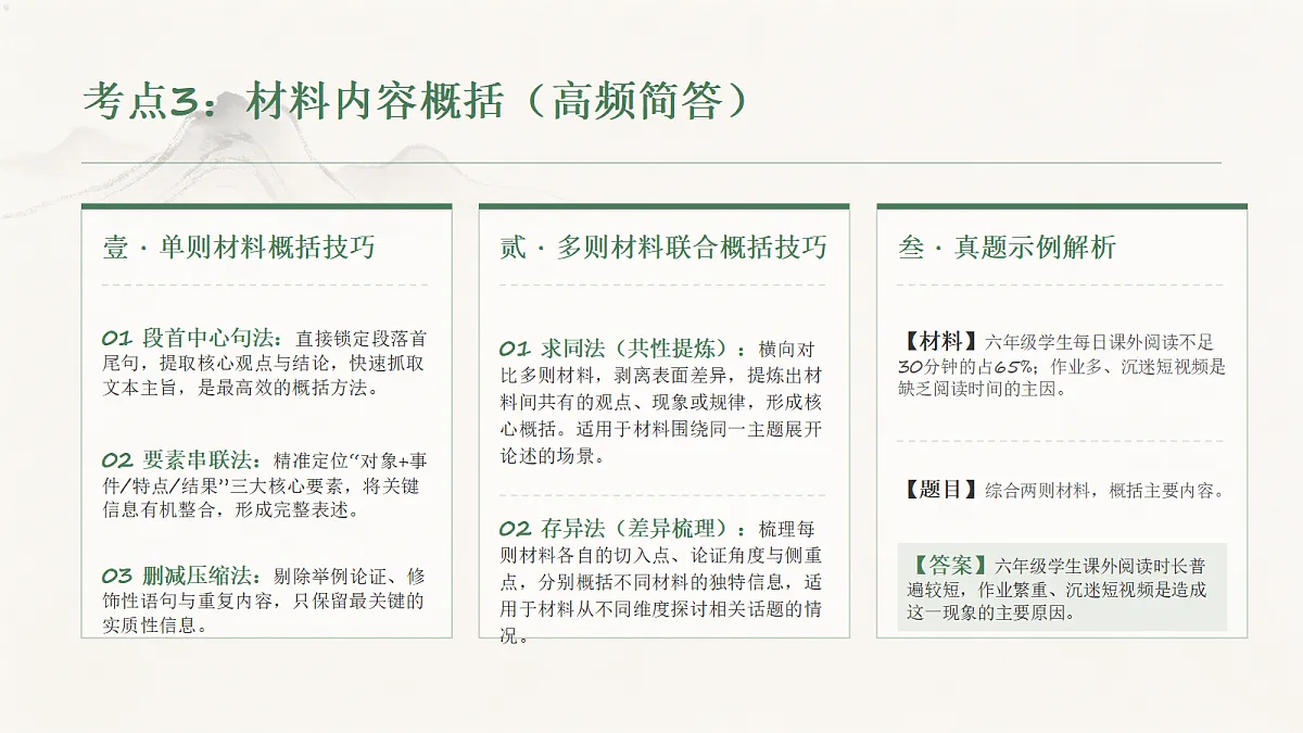 18458980第6页