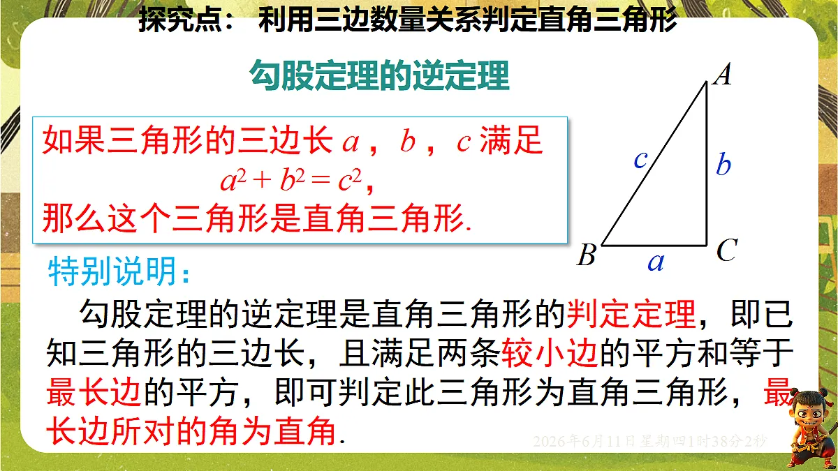 18458984第8页