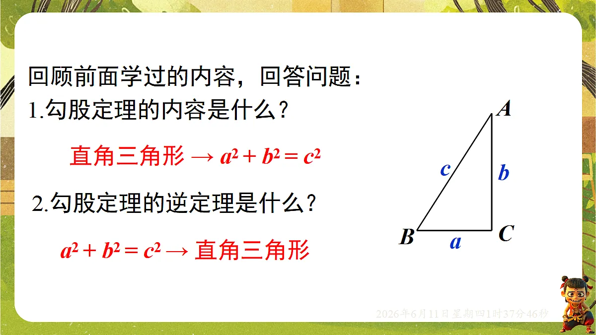 18458985第3页