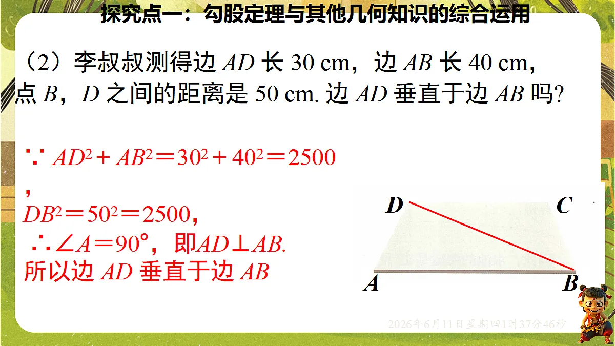 18458985第5页