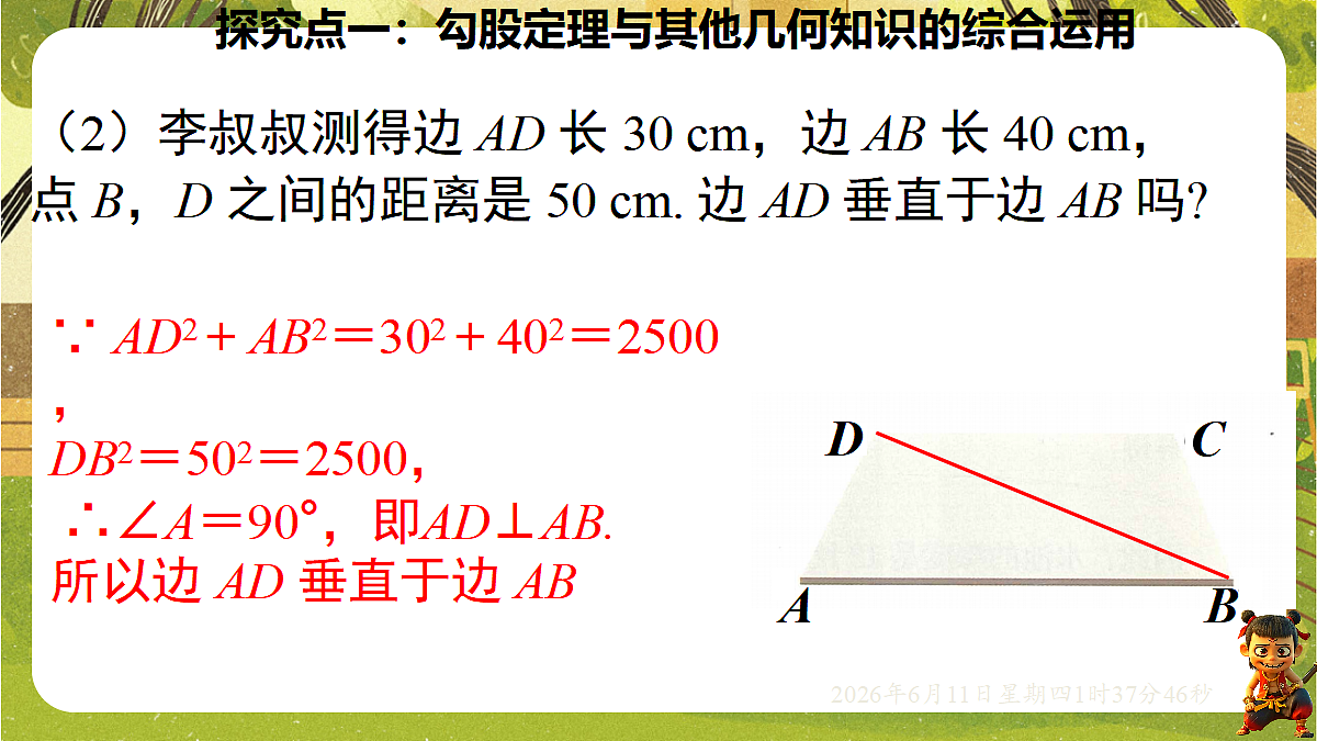 18458985第5页