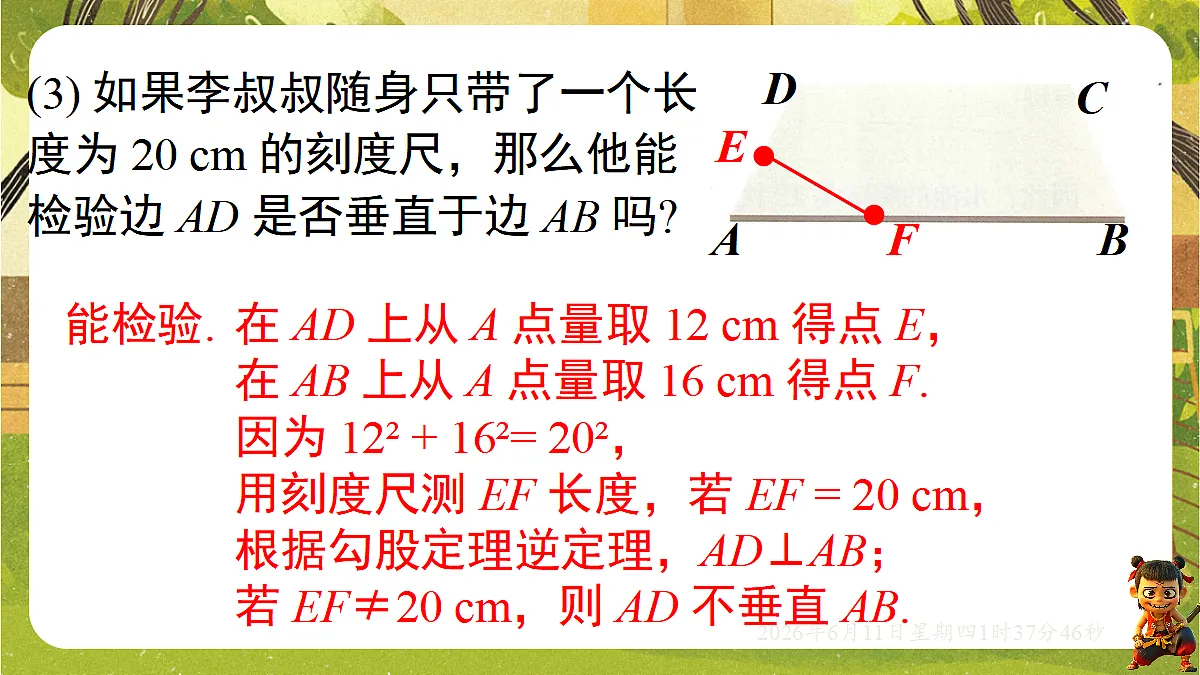 18458985第6页