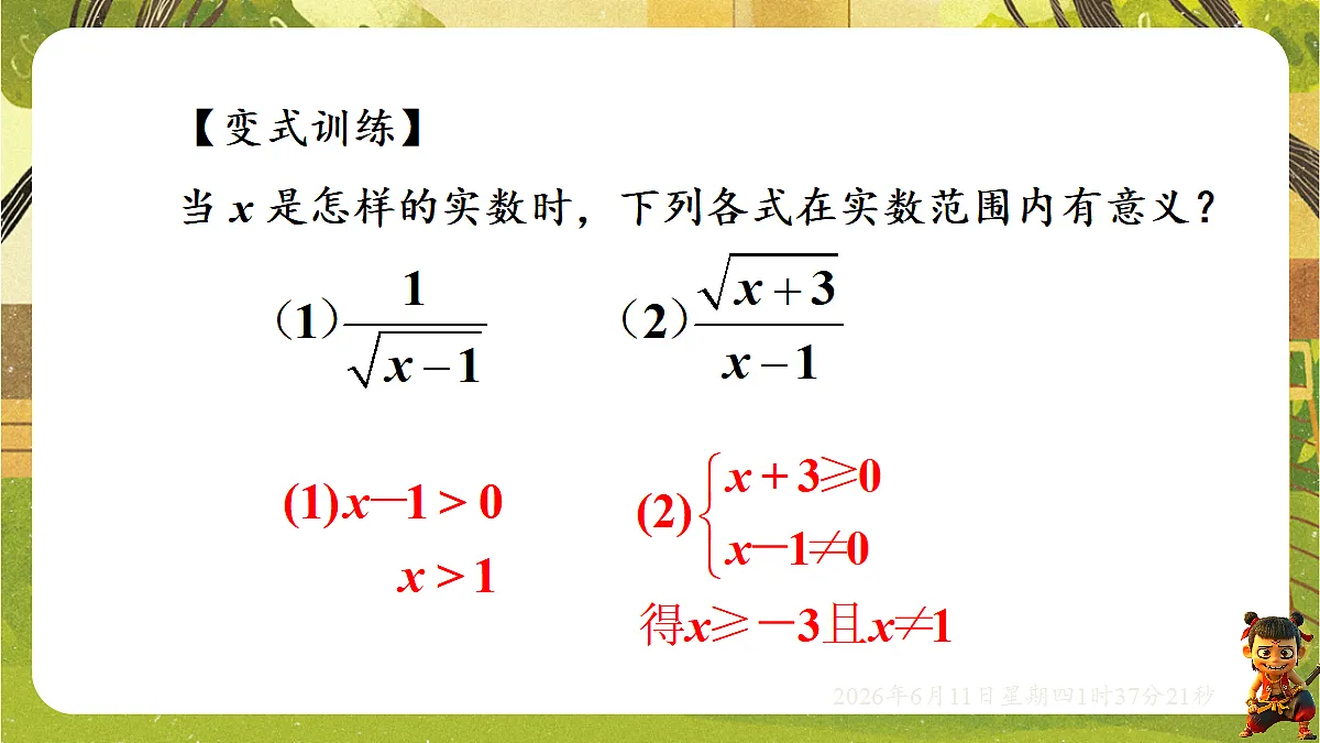 18458987第8页