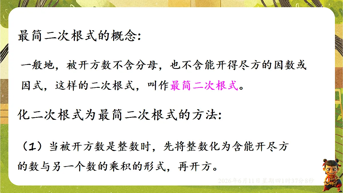 18458988第6页