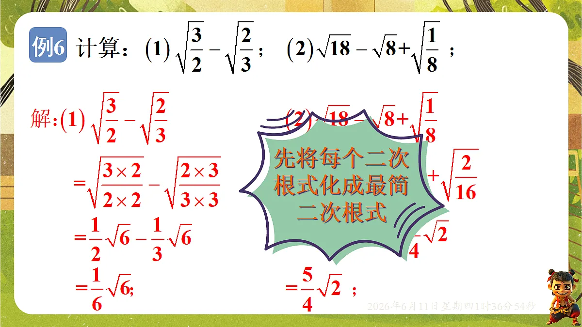 18458989第6页