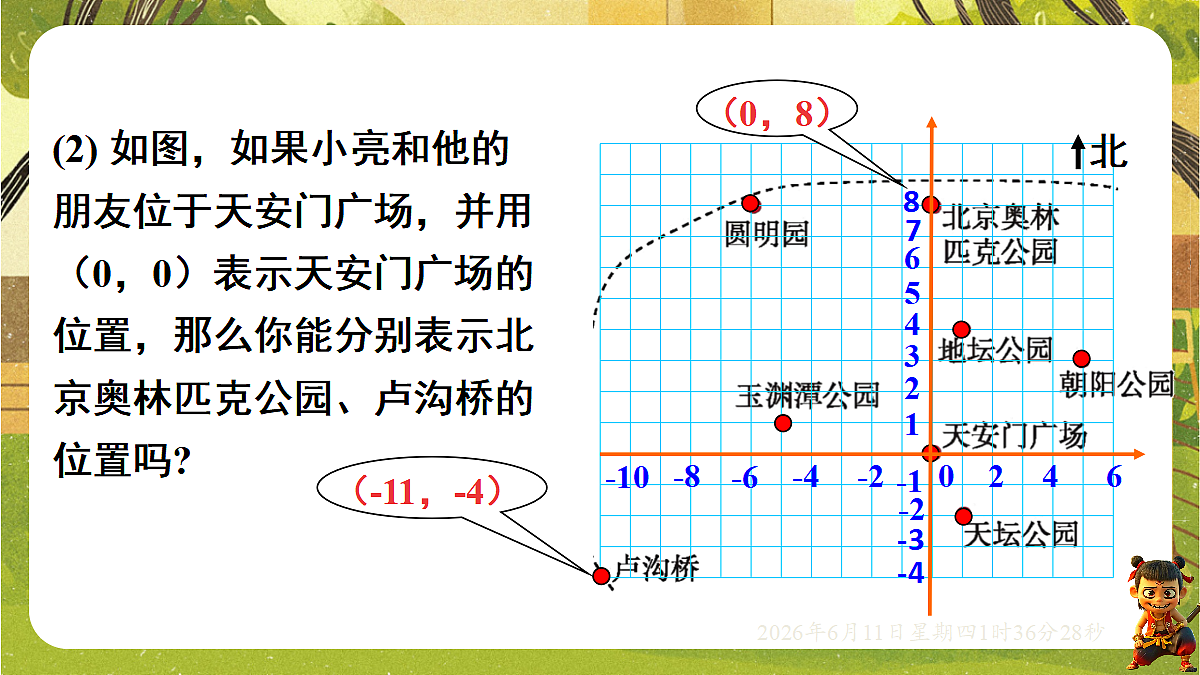 18458991第5页