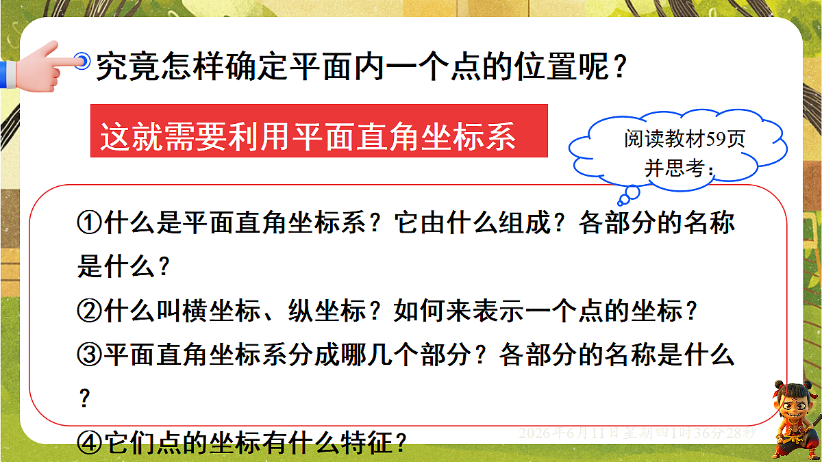 18458991第6页