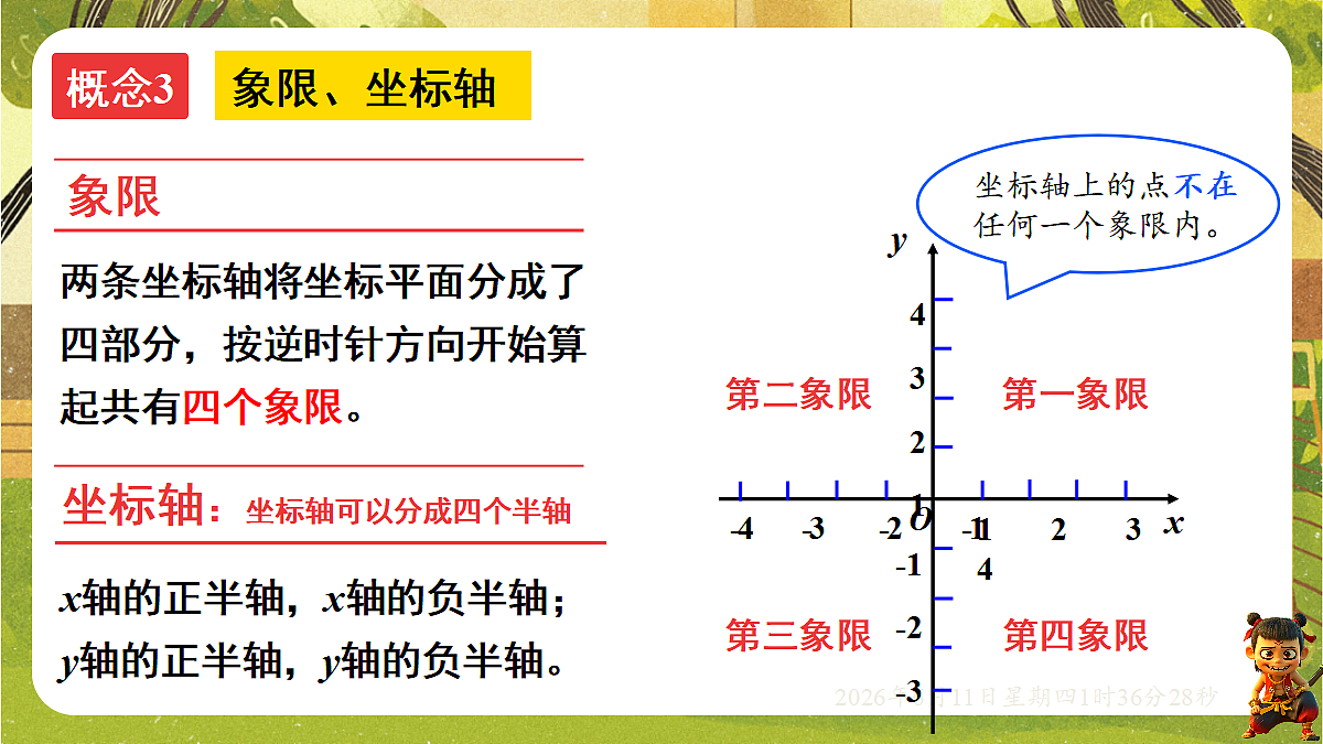 18458991第8页