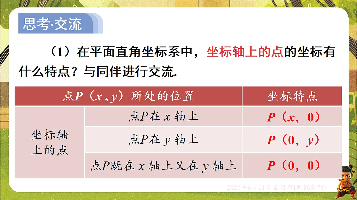 18458992第8页