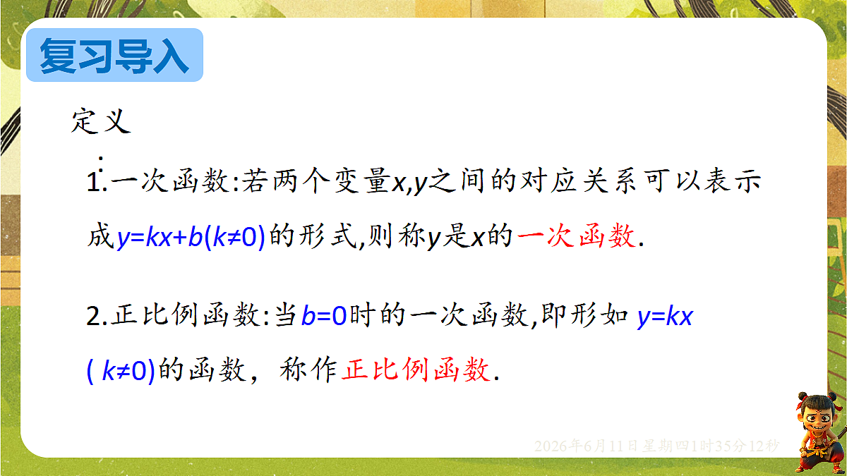 18458996第3页