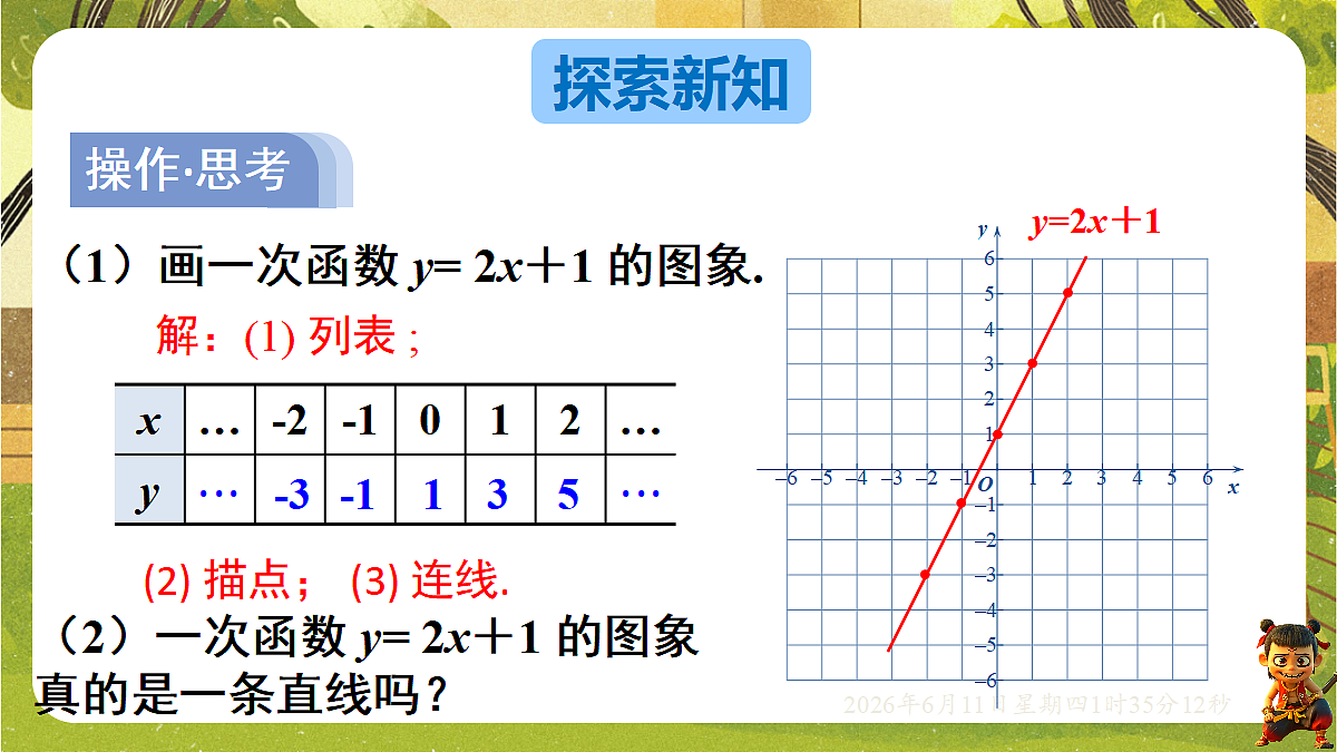 18458996第6页