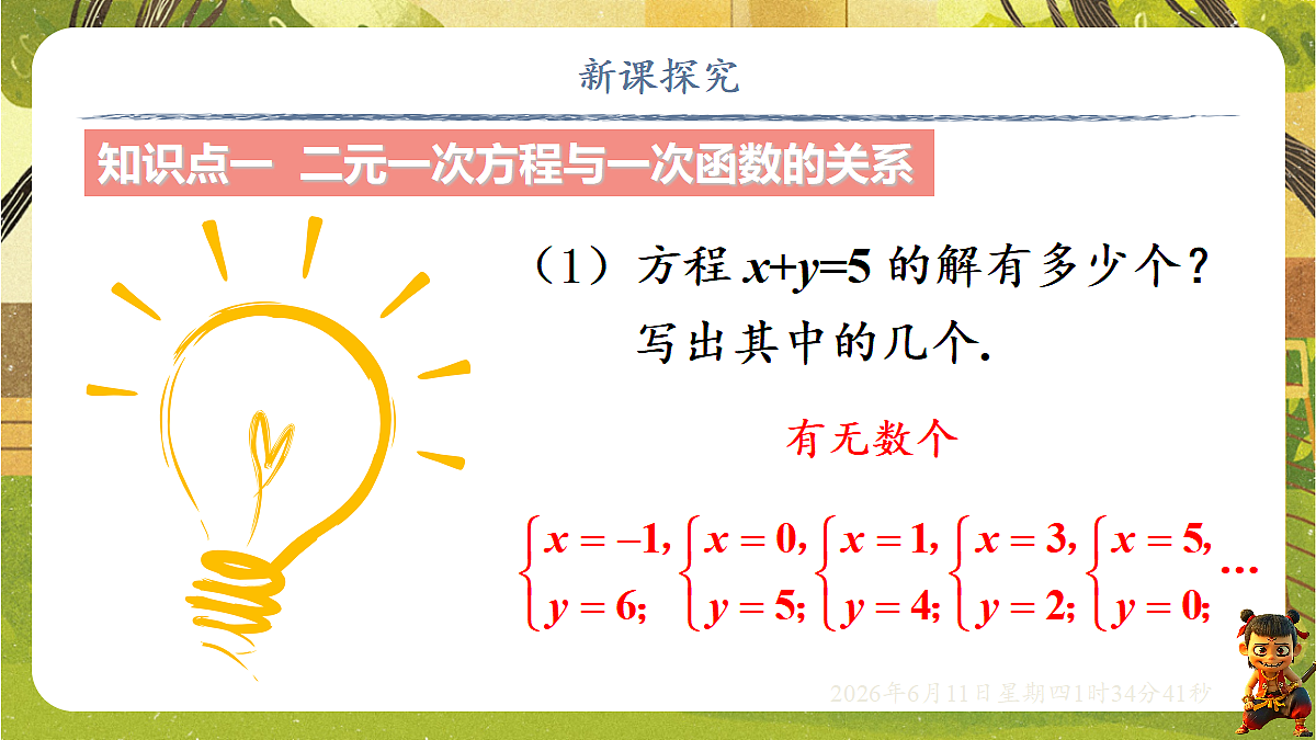 18458998第5页