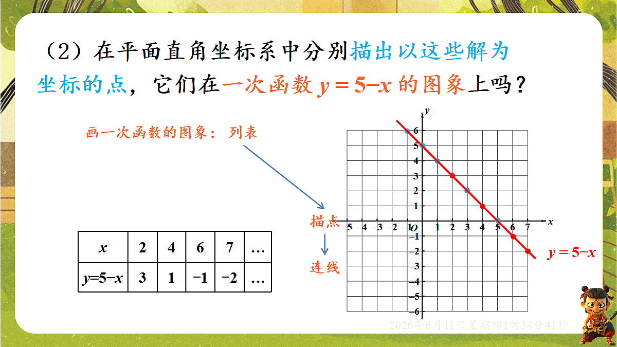18458998第6页