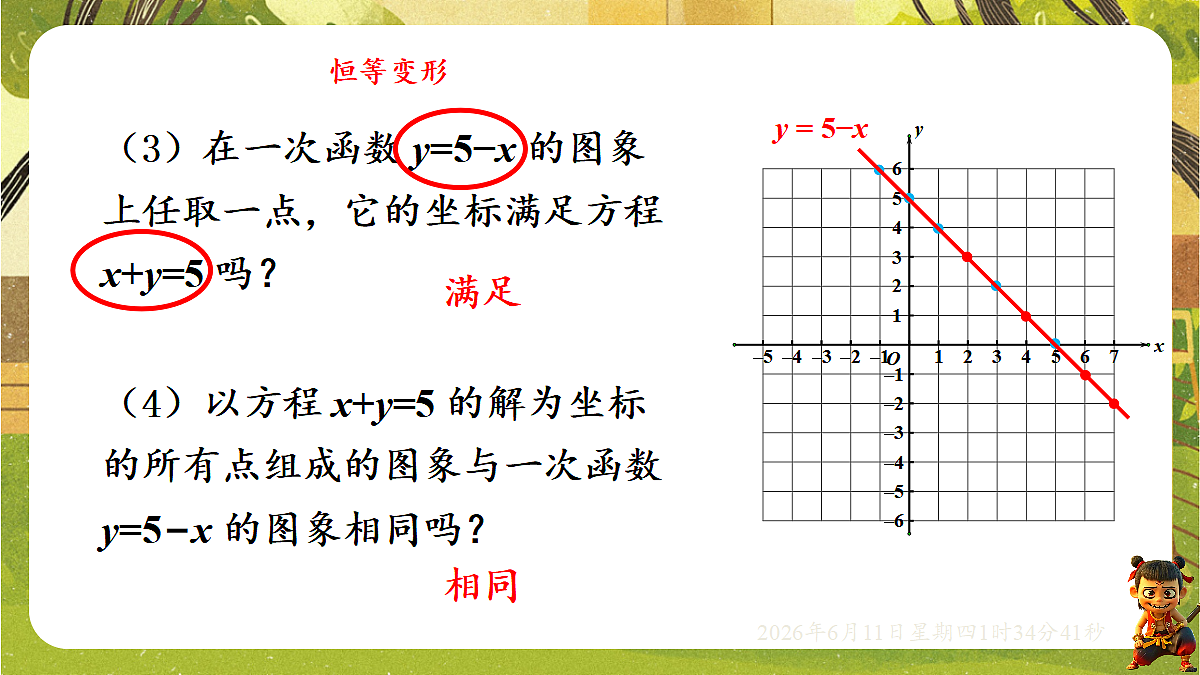 18458998第8页