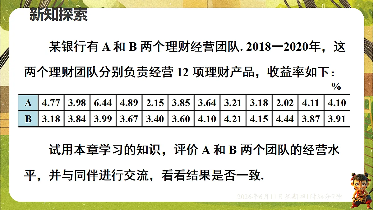 18459000第4页