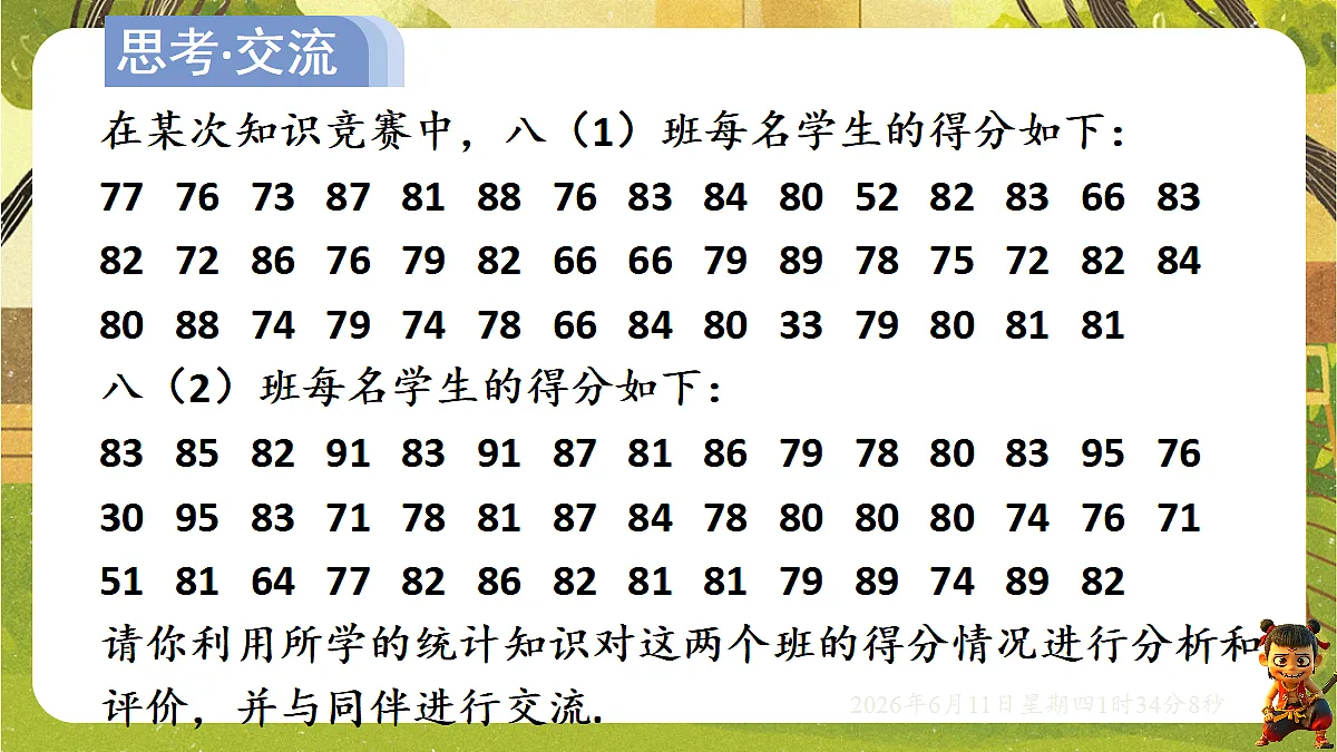 18459000第8页