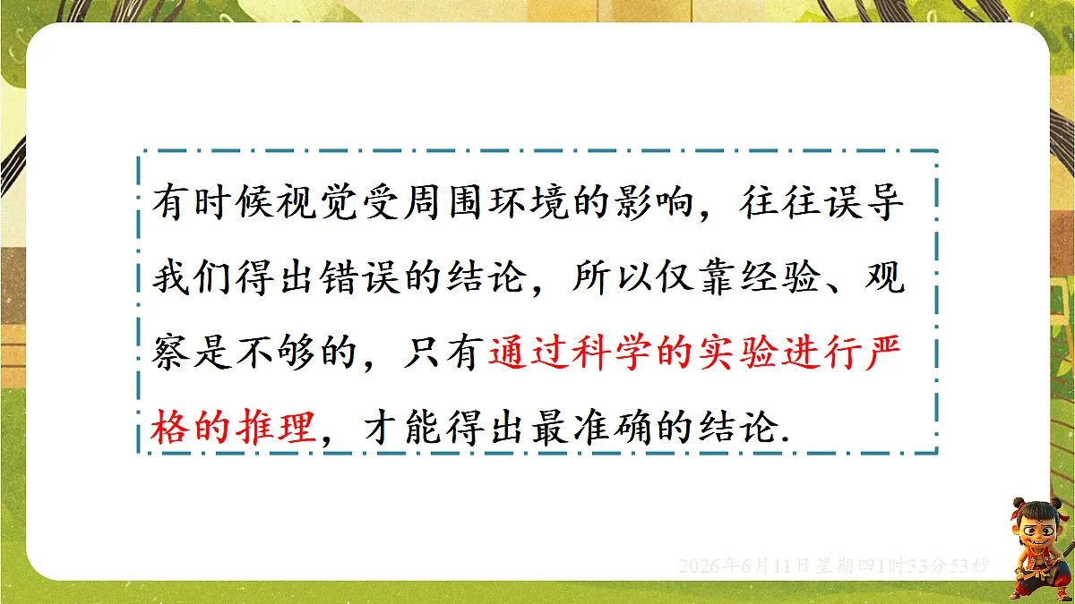 18459001第6页
