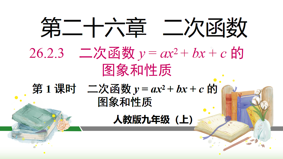 18459543第1页