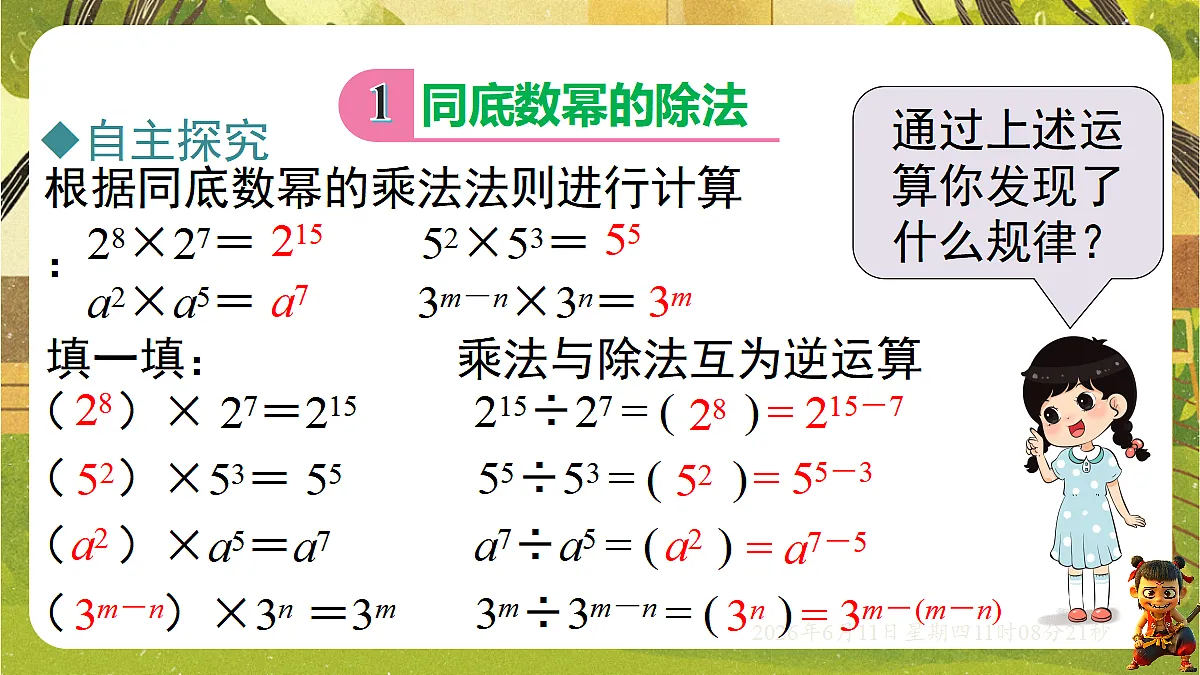 18459582第5页