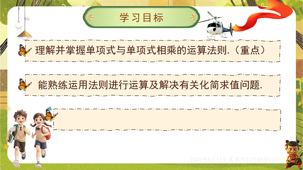 18459583第2页