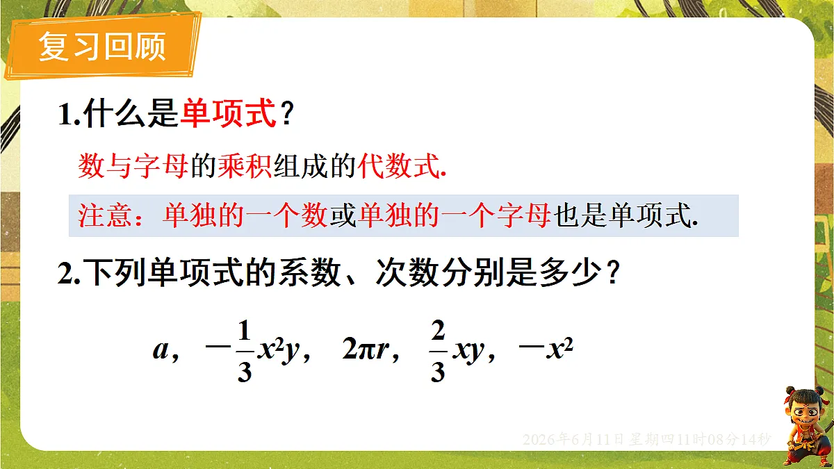 18459583第3页