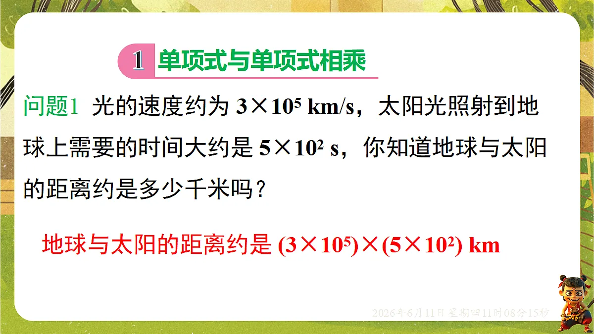 18459583第5页