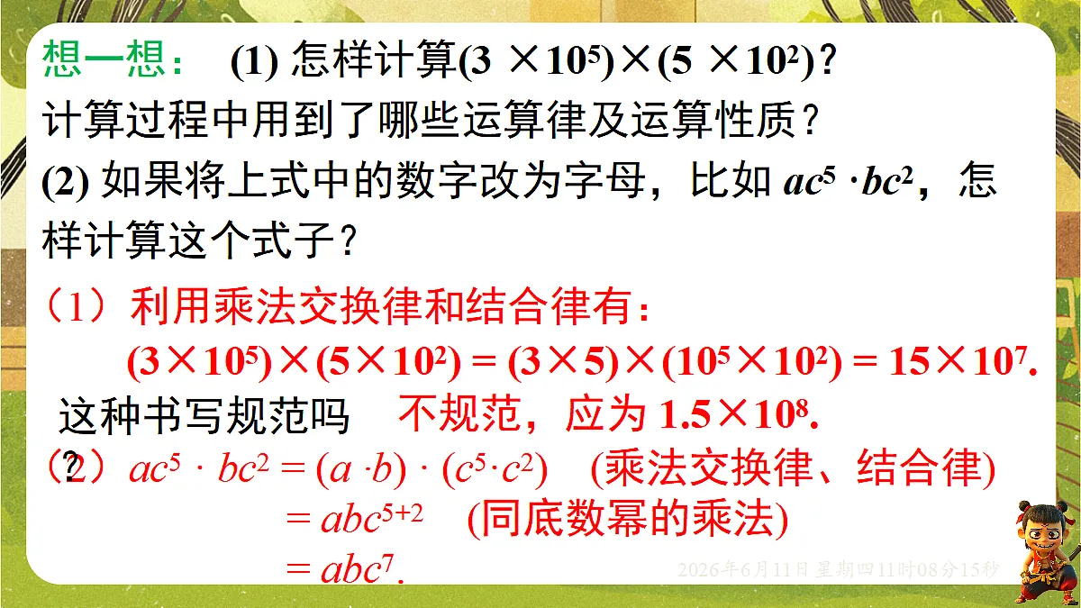 18459583第6页