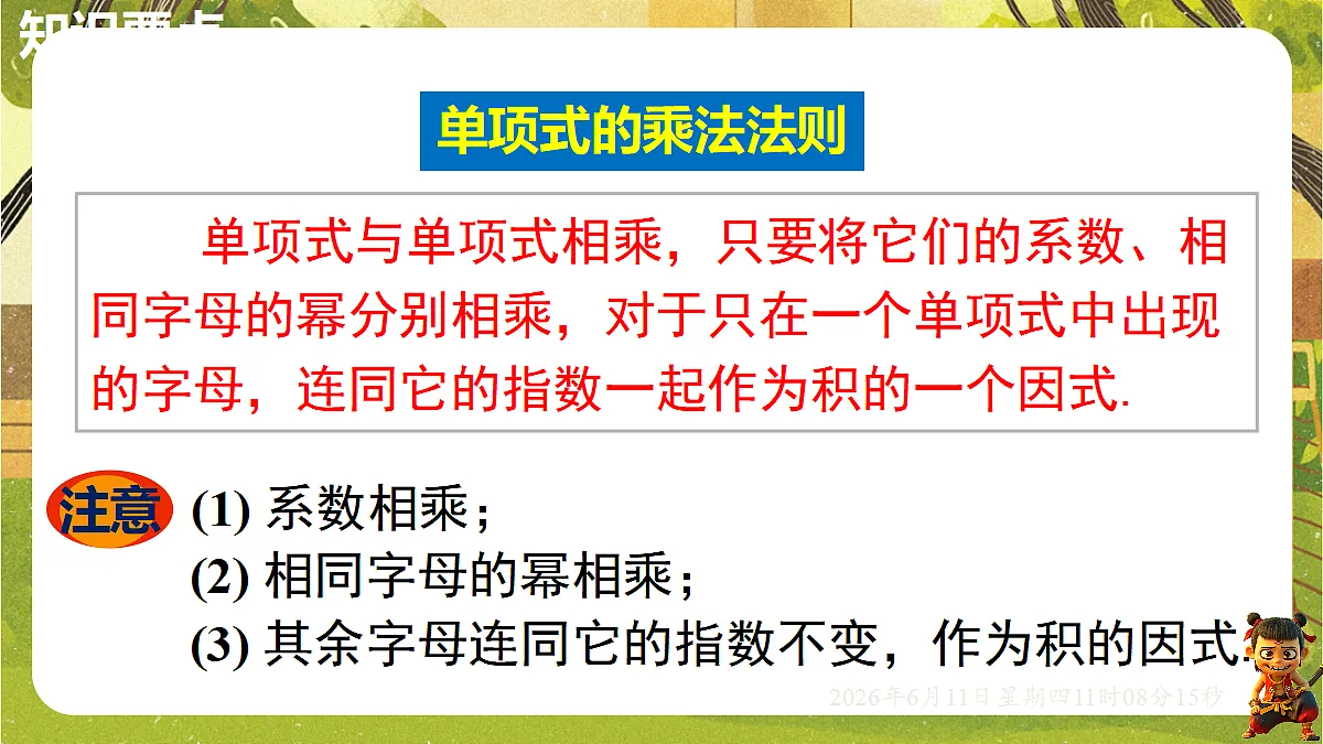 18459583第7页