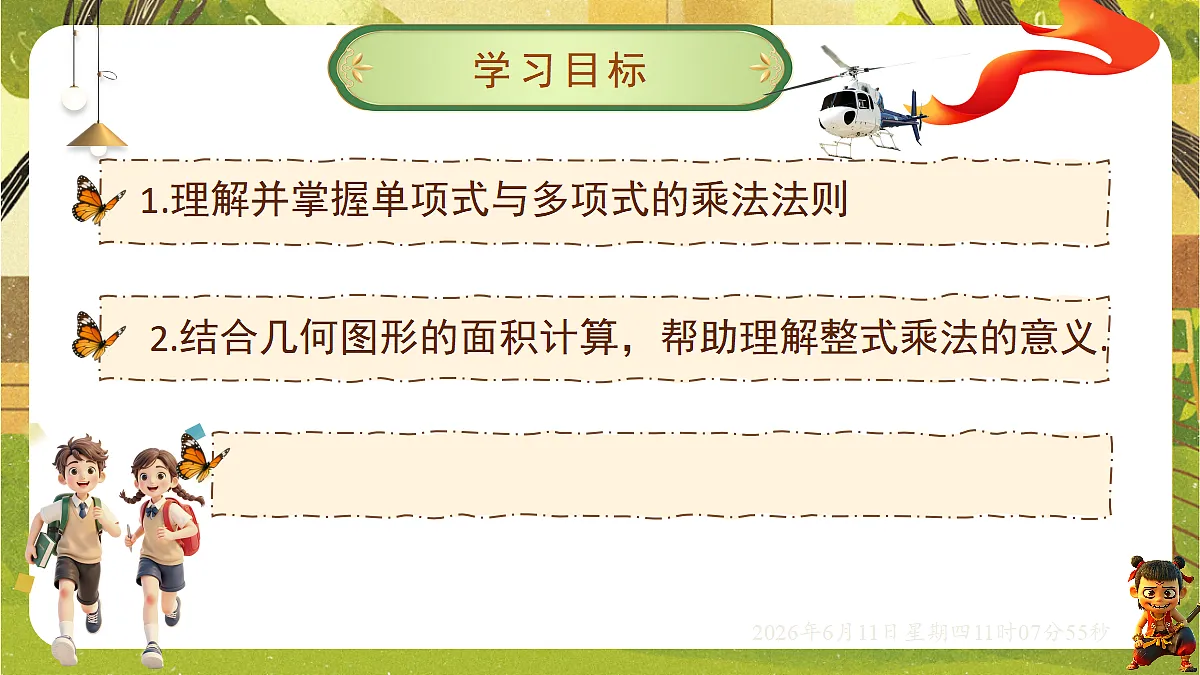18459584第2页