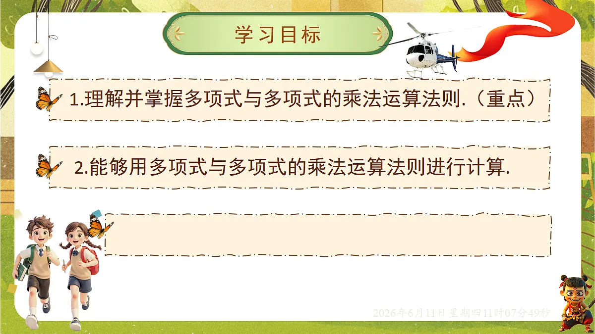 18459585第2页