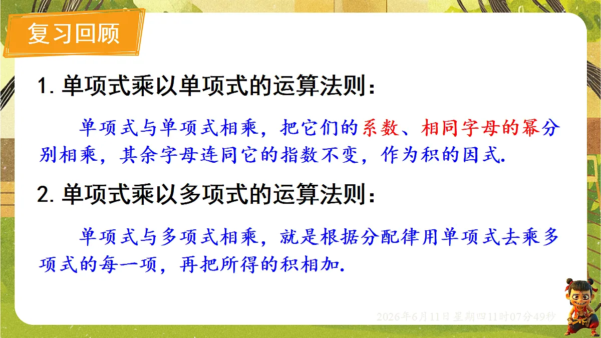 18459585第3页