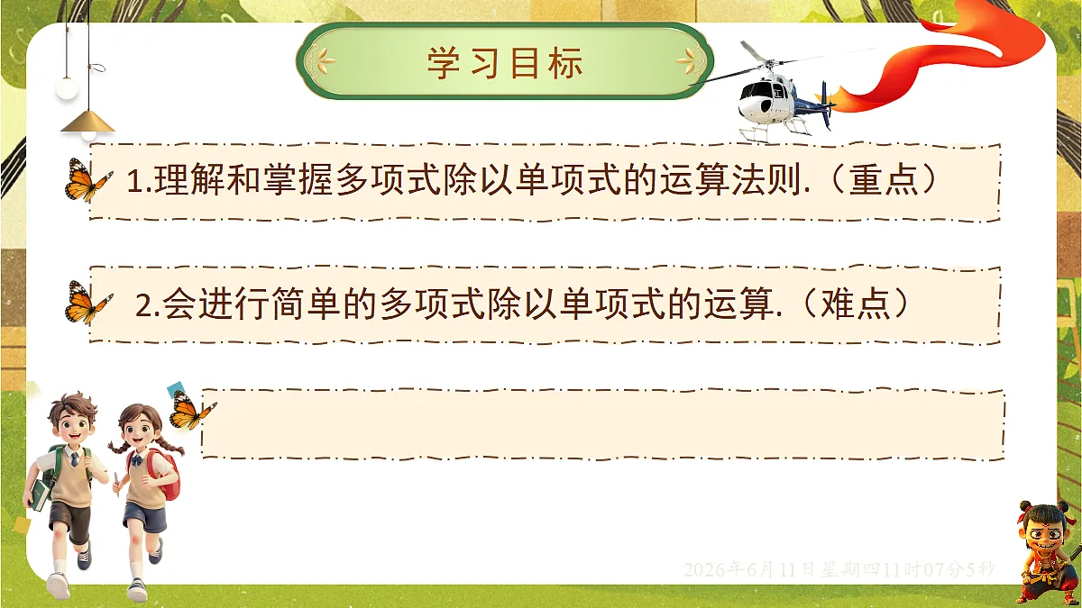18459588第2页