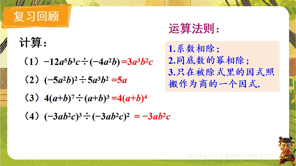 18459588第3页