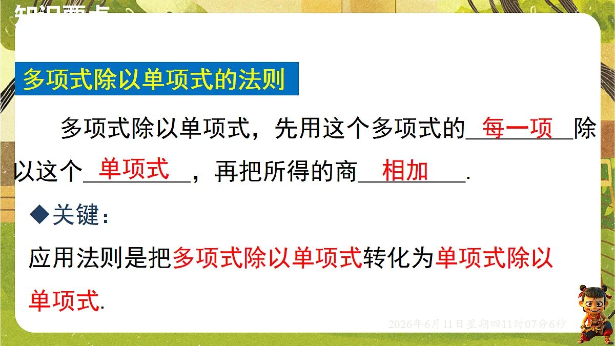 18459588第5页