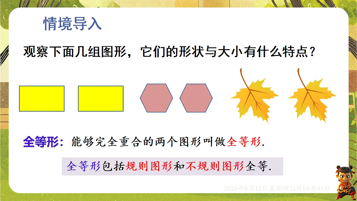 18459590第3页