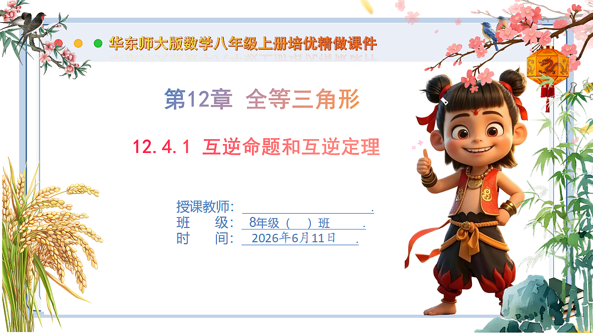 18459597第1页