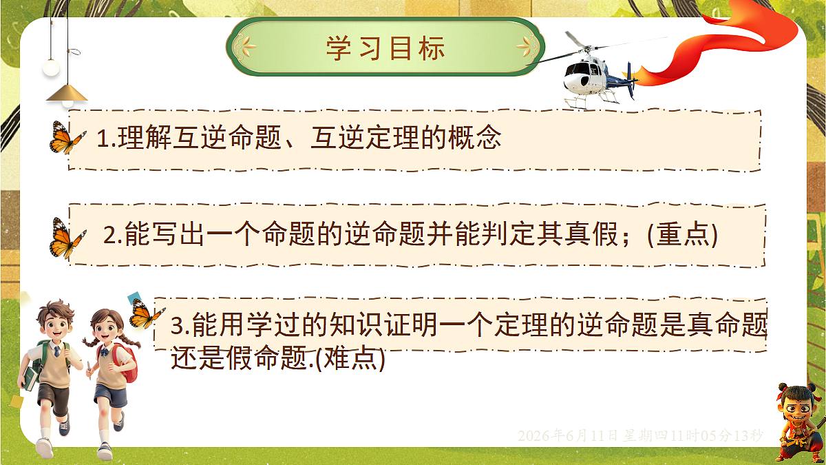 18459597第2页