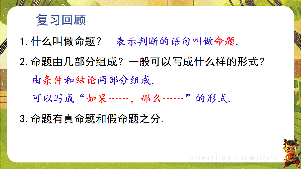 18459597第3页
