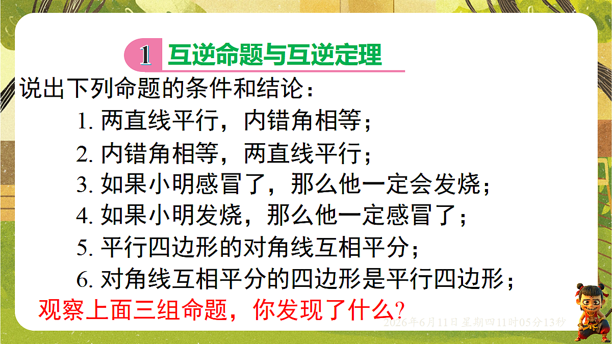 18459597第4页